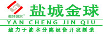 鹽城金球環(huán)?？萍加邢薰?></a></div>
    <div   id=